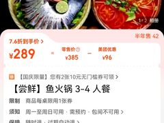 -弘烨 贵州酸汤 鱼火锅(东财店)