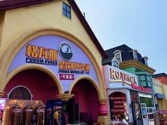 -泰达航母主题公园