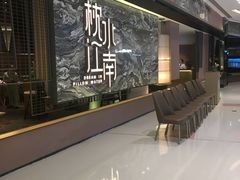 -枕水江南(铁西万象汇店)