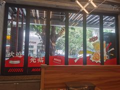 -孖记茶档·热腾茶餐(江南西plus店)