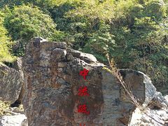-石台牯牛降景区