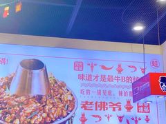 -老佛爷蛙锅•鲜蛙煲(麦凯乐店)