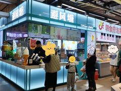 -中东大市场美食城