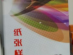 -大洋图文(客村店)