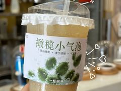 橄榄小气泡-一杯潮茶(福永店)