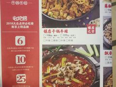 菜单-渝蛙馆(新百店)