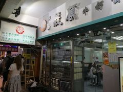 门面-义顺牛奶公司