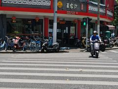 -王家沙点心店(西康路店)