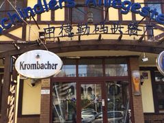 iphone_upload_pic-申德勒加油站餐厅(三里屯北小街店)