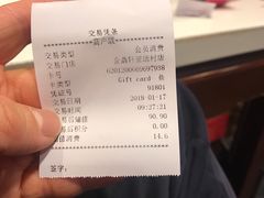 账单-金鼎轩(亚运村店)