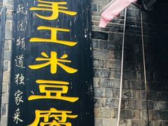 门面-程大妈小吃店