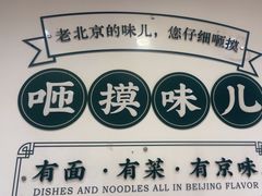 -咂摸(南锣鼓巷店)
