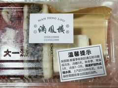 -满凤楼·苏式糕点