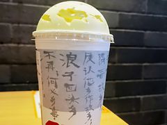 -茶颜悦色(平和堂负一楼店)