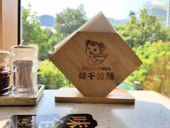 -味千拉面(金融街店)