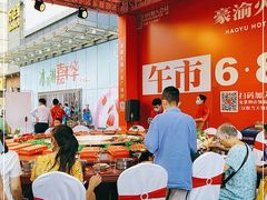 -豪渝火锅(李家村万达店)