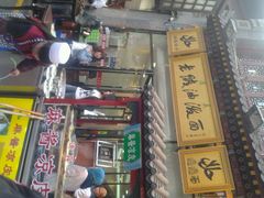 android_upload_pic-老陕油泼面(回民街店)