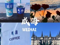 -威海国际海水浴场旅游区