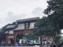 -邓莽子老火锅(中兴路总店)