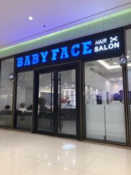 -BABY FACE沙龙