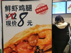 -吉品合酥脆烤饼(太平洋森活天地店)
