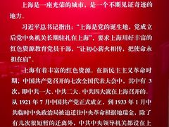-一大会址·新天地(地铁站)