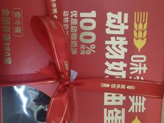 -味多美蛋糕(安定门店)