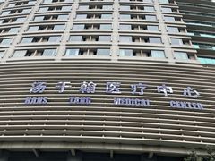 -宁波大学附属第一医院(外滩院区)