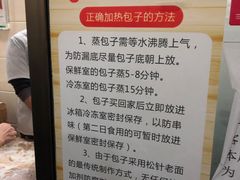 -舒小笼松针小笼包