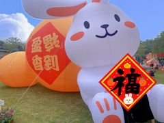 -盈香心动乐园