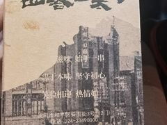 -西塔老太太泥炉烤肉(沈阳店)
