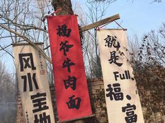 -辛庄国际文化艺术区