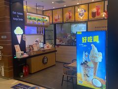 门面-野人先生现做冰淇淋(北京环宇荟店)