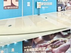 -北李妈妈菜·海肠捞饭(高新万达店)