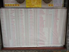 菜单-百花传统甜品店(原址店)