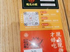 -遇见小面(深圳中心书城店)
