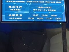 -海合安青岛极地海洋公园