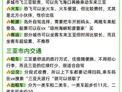 -三亚南山文化旅游区