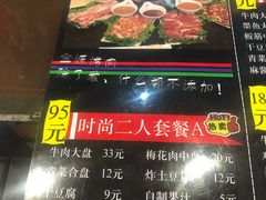 菜单-金源烤肉面片馆(师大店)