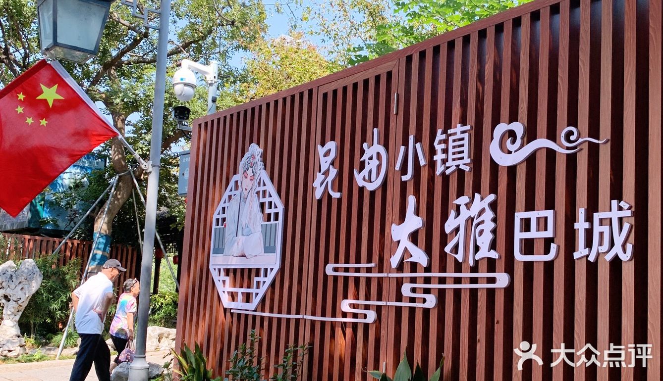 国庆长假周边旅行｜巴城老街一日游