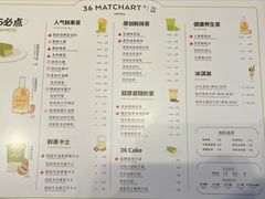 -36抹茶·千层与鲜果茶(欢乐海岸店)
