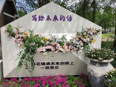 -上海鲜花港