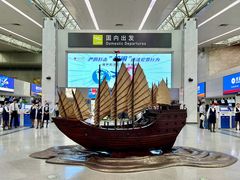-福州长乐国际机场