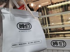 -姆们M Sweetie Cake(五道口店)