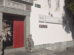 -日出青木·杭帮菜名店