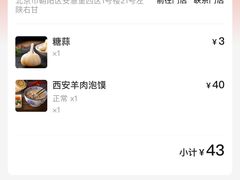 -左陕右甘(亚运村店)