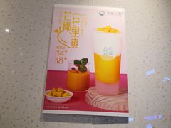 -人在茶在(华南店)