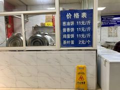 菜单-汪家馄饨(集庆路店)