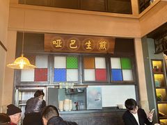 -哑巴生煎(临顿路店)