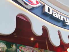 -DQ·蛋糕·冰淇淋(阜盛道店)